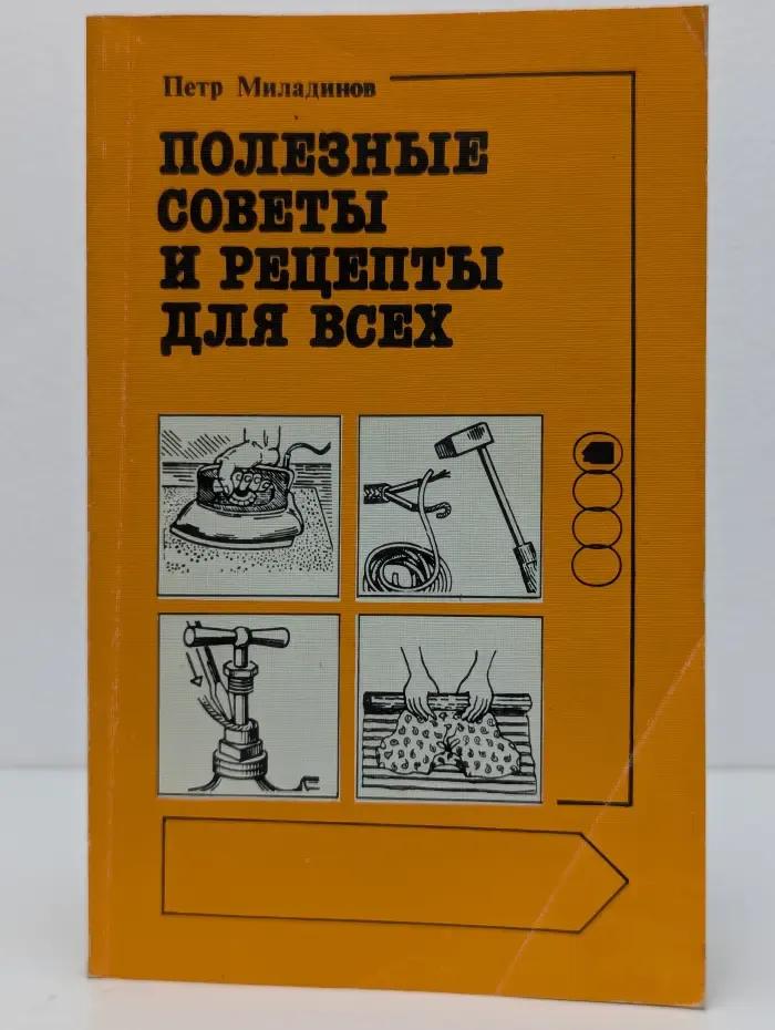 Полезные советы и рецепты для всех