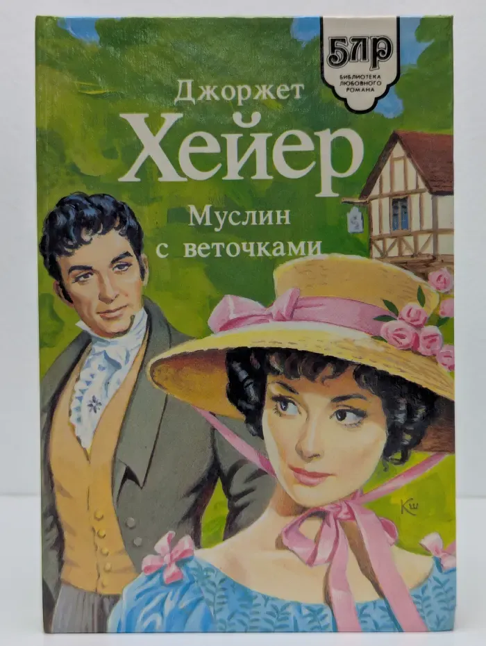 Муслин с веточками
