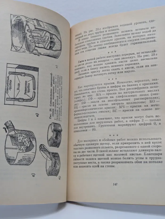 Сделай сам
