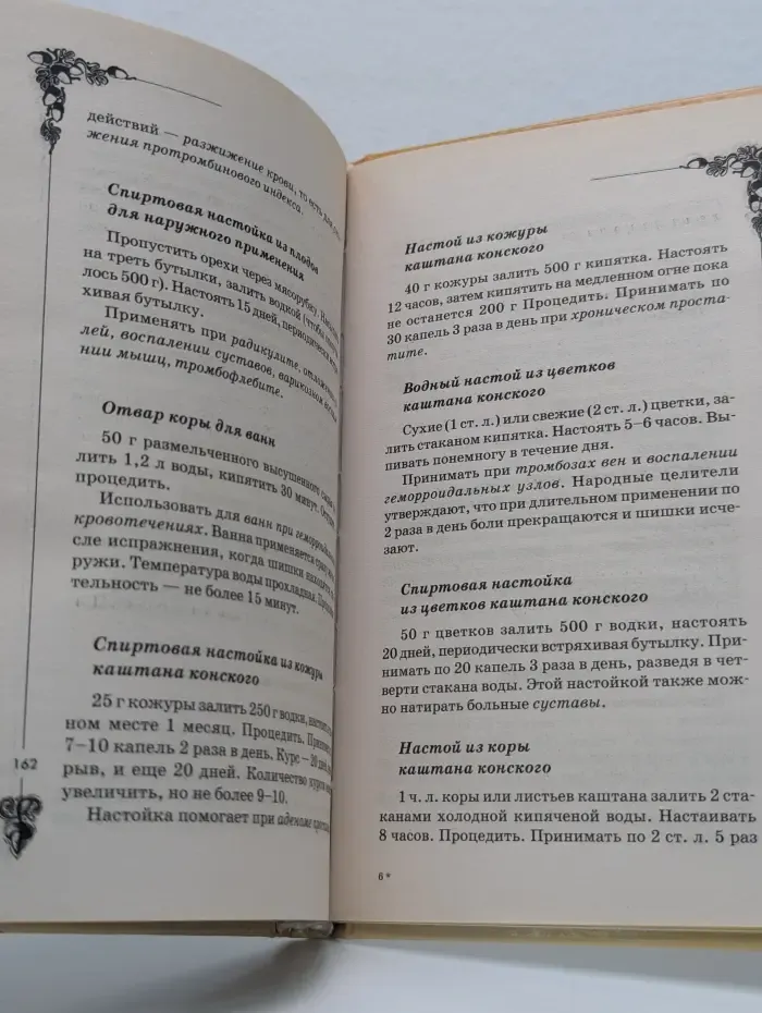 Здоровье-это счастье. Сильнее, чем жэньшень. Орехи-целители