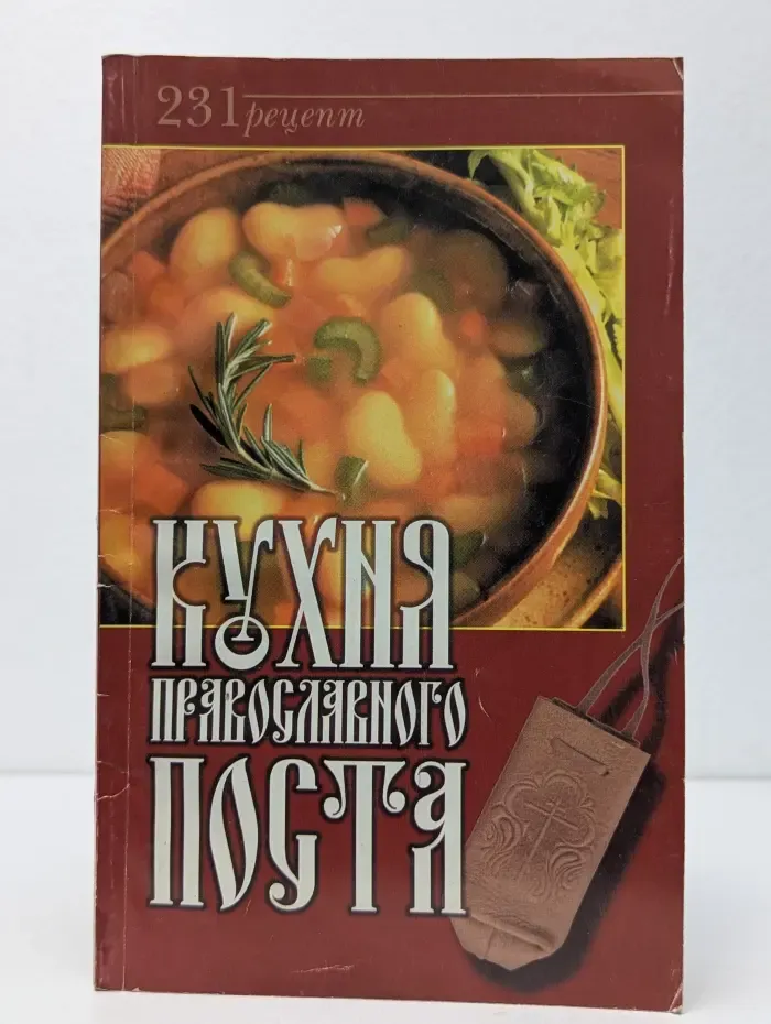 Кухня православного поста