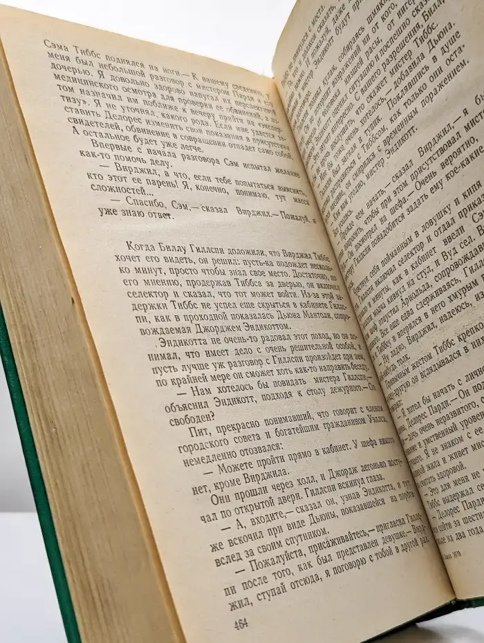 Американский детектив