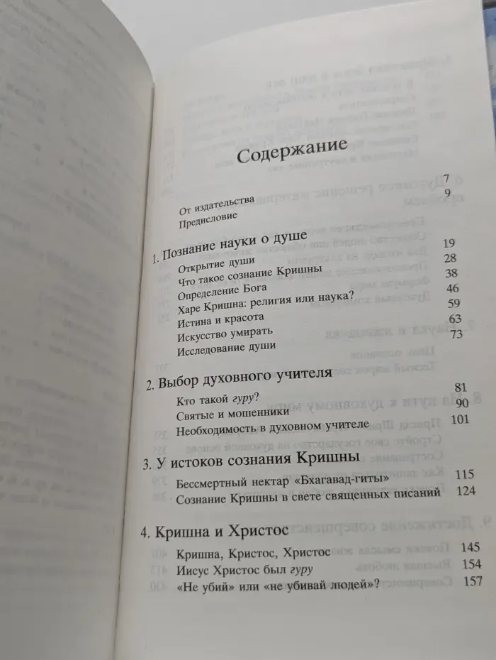 Наука самоосознания