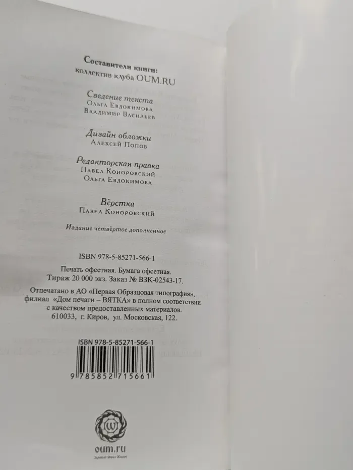 Осознанное питание. Разумный выбор