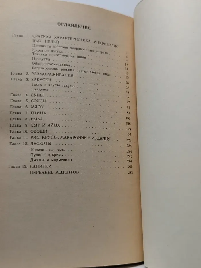 От умения к мастерству. Готовим в микроволновой печи. 350 рецептов