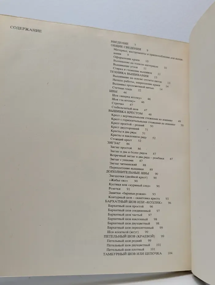Вышивки