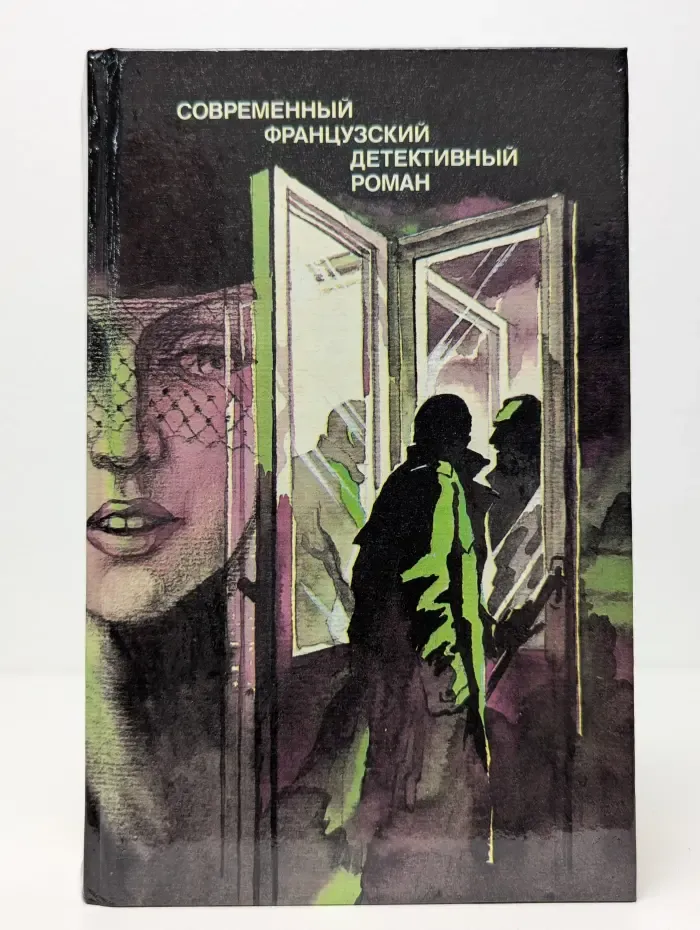 Современный французский детективный роман