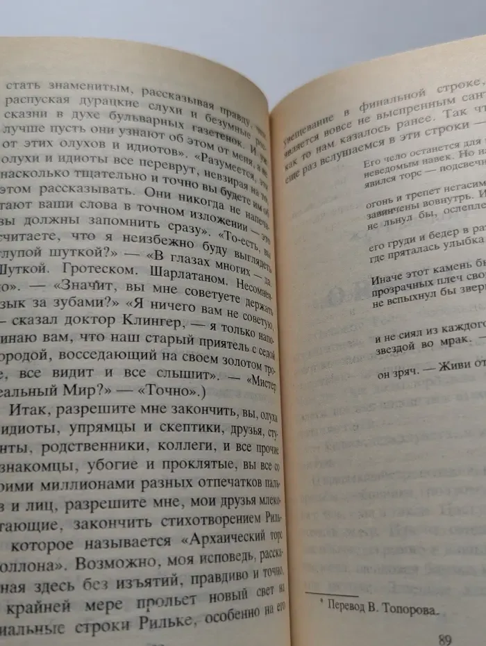 Эротический роман. Грудь. История О