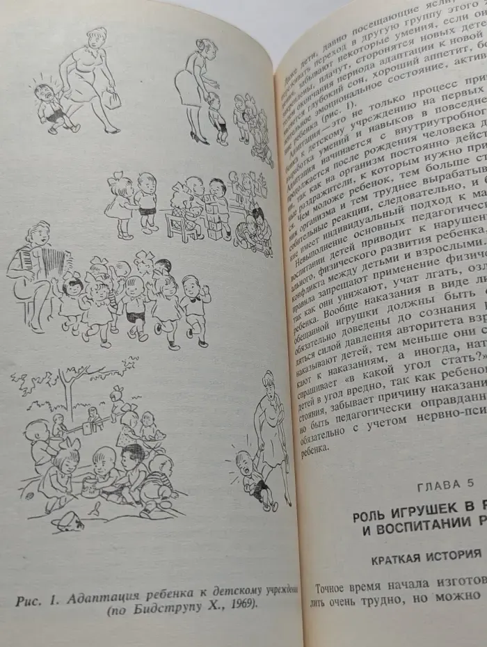 Учебная литература. Для учащихся медицинских училищ. Воспитание детей