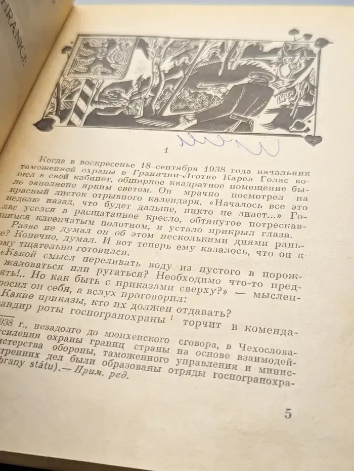 Отступление и границы