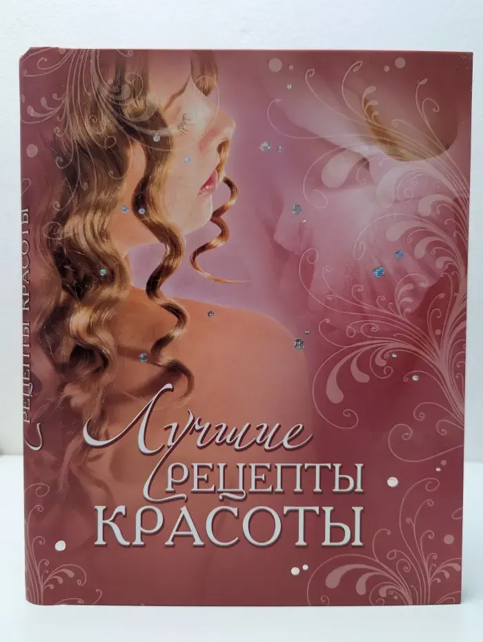 Лучшие рецепты красоты