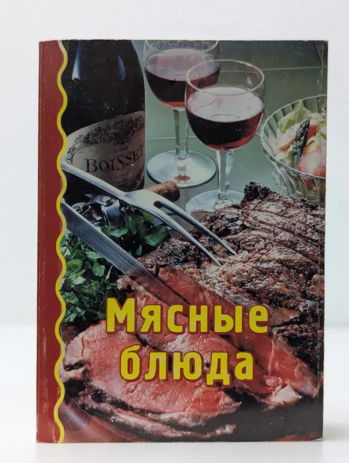 Мясные блюда