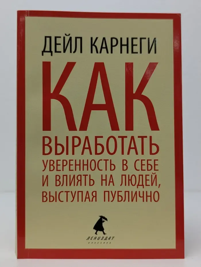 Как выработать уверенность в себе и влиять на людей, выступая публично