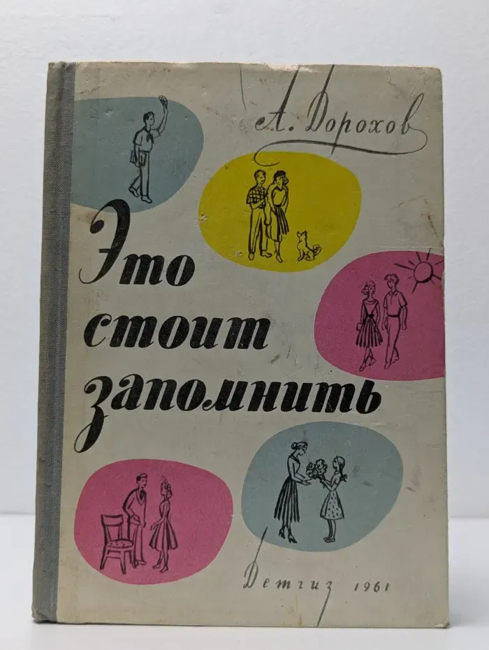 Школьная библиотека. Это стоит запомнить