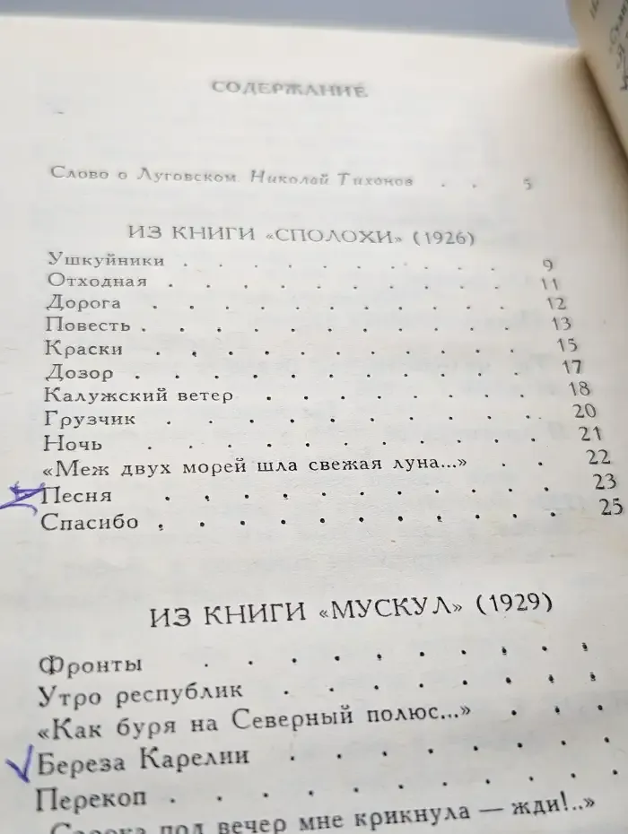 Лирика
