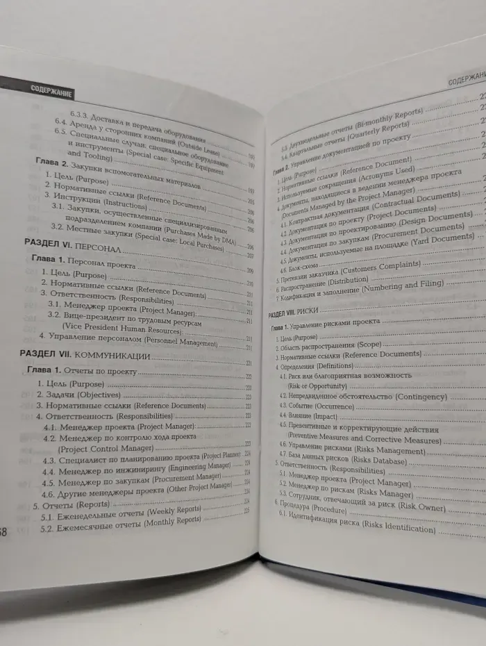 Пособие по управлению проектами