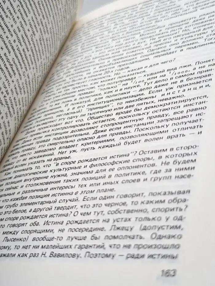 Перестройка. Иного не дано.