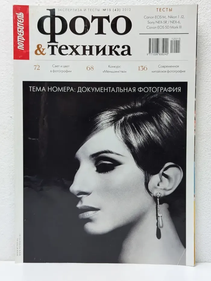 Фото и техника