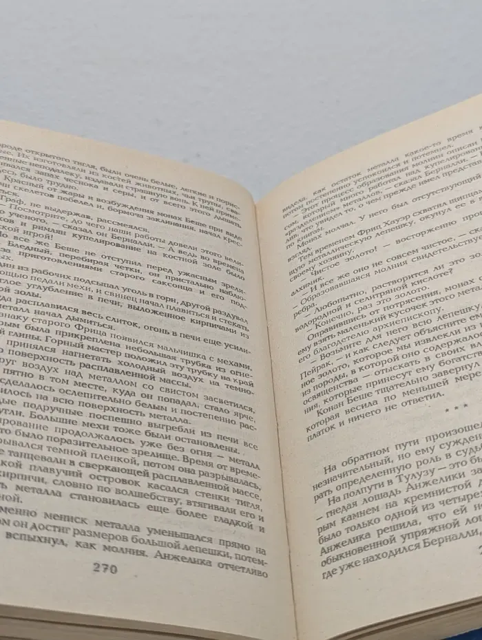 Анжелика