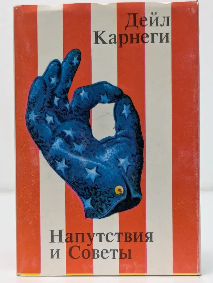 Напутствия и советы