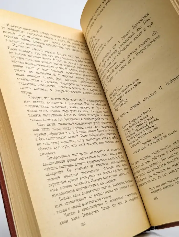 Александр Жаров. Собрание сочинений в 3 томах. Том 3