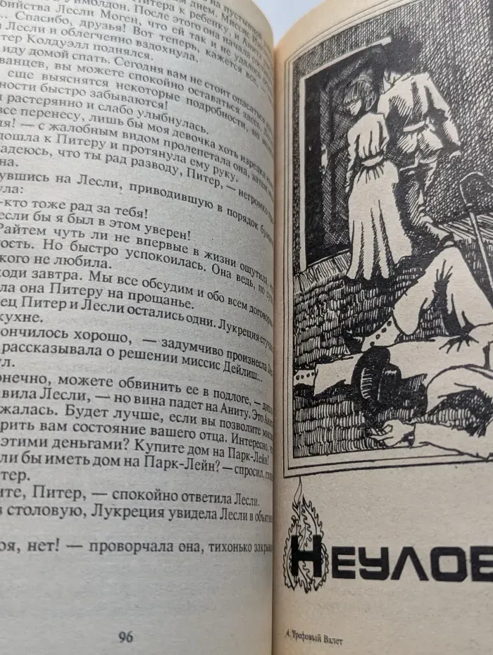 Трефовый валет