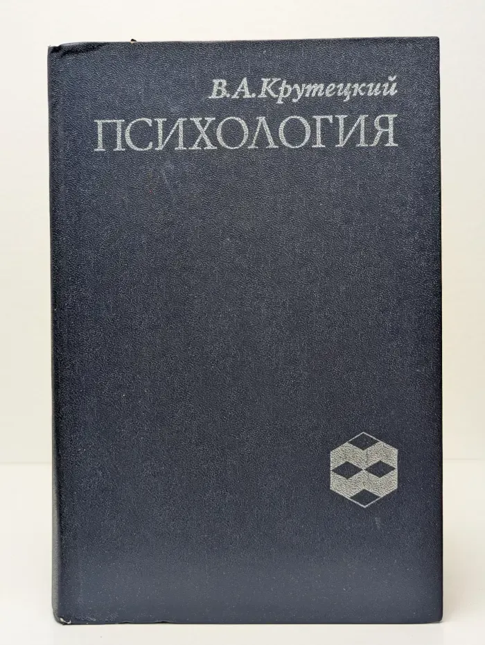 Психология
