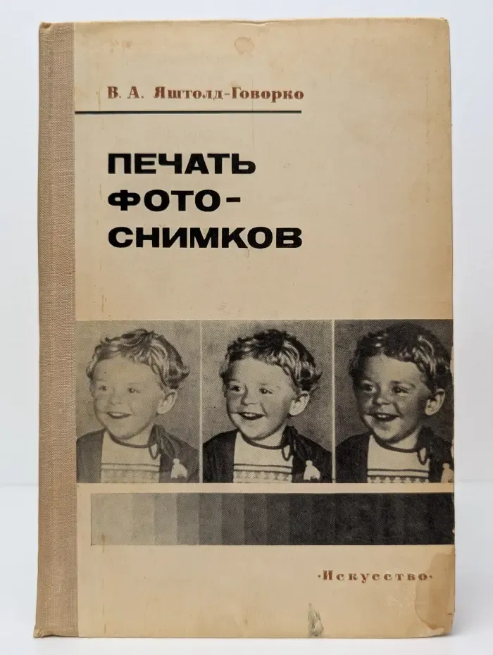 Печать фотоснимков