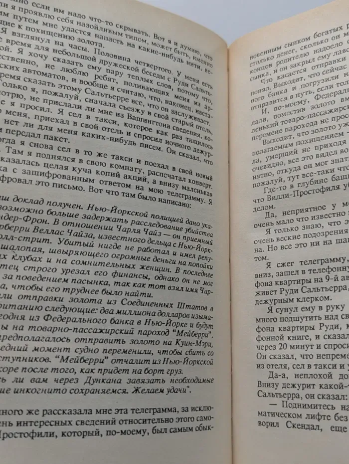 Клуб Черного Детектива. Том 1. Этот человек опасен. Ядовитый плющ. Поймите меня правильно