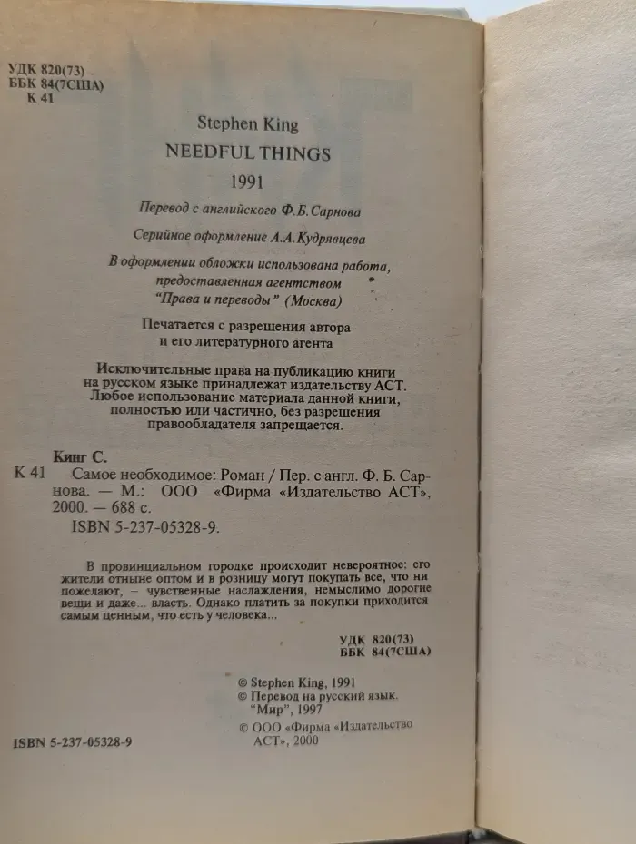 Самое необходимое