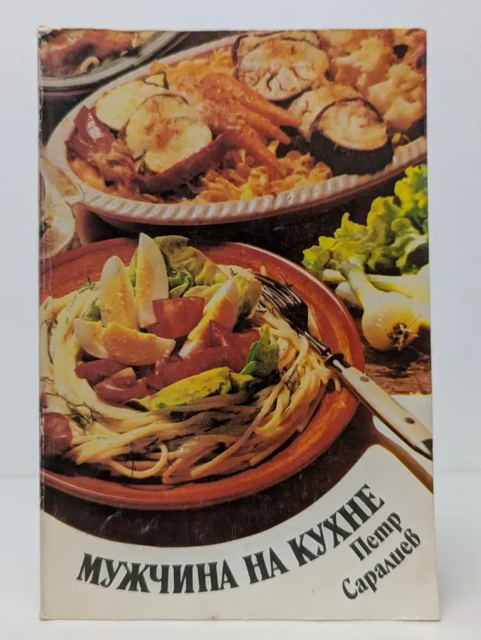 Мужчина на кухне