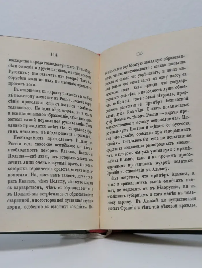 Голоса из России. Сборники А. И. Герцена и Н. П. Огарева. В 4 томах. Том 1