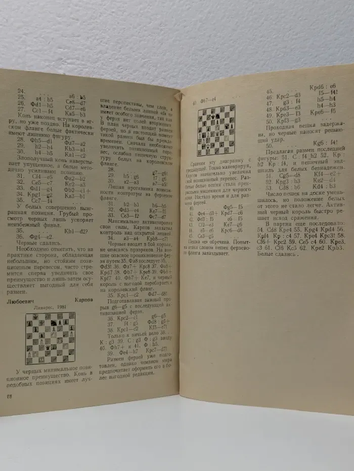 Библиотечка шахматиста. Искусство размена