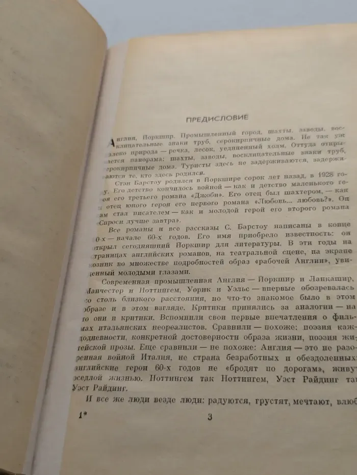 Любовь... Любовь?