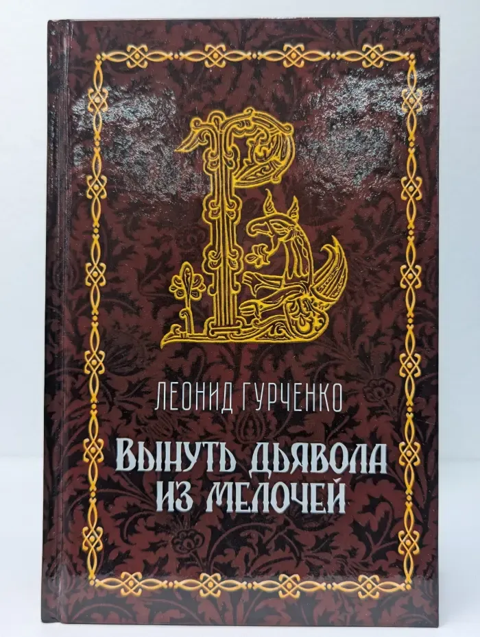 Наша Арктика. Вынуть дьявола из мелочей