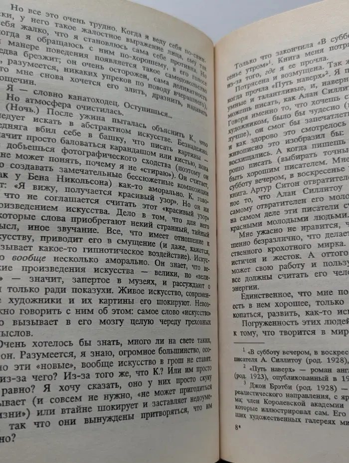 Коллекционер