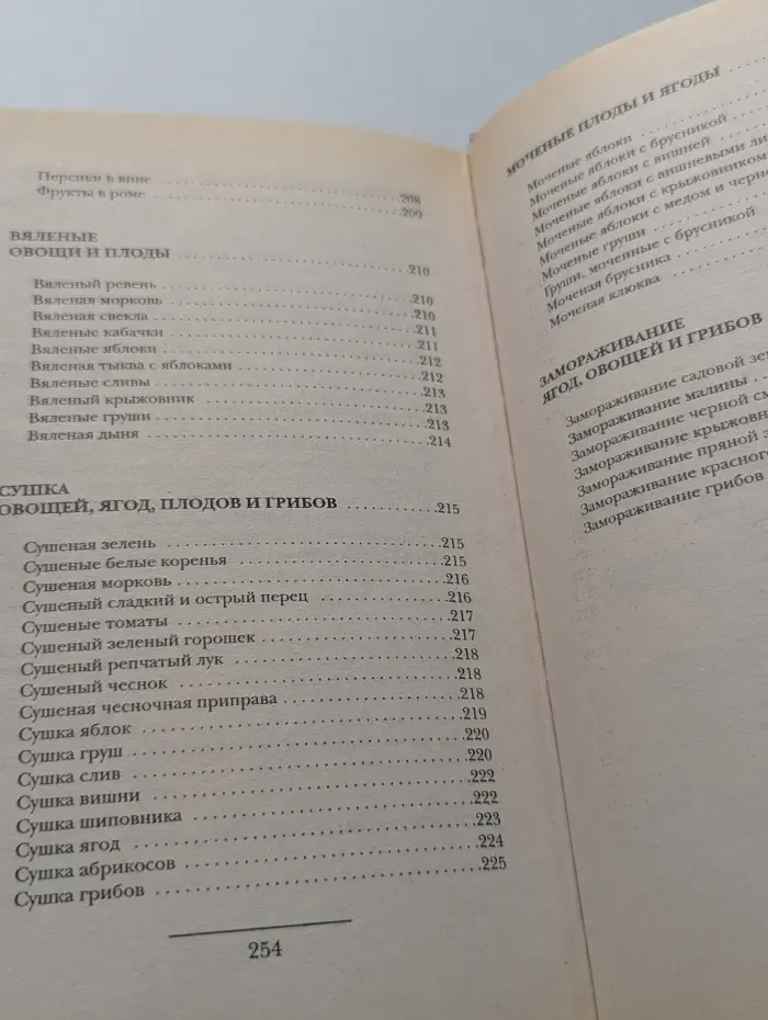 Кулинарное ассорти. Консервирование и домашние заготовки