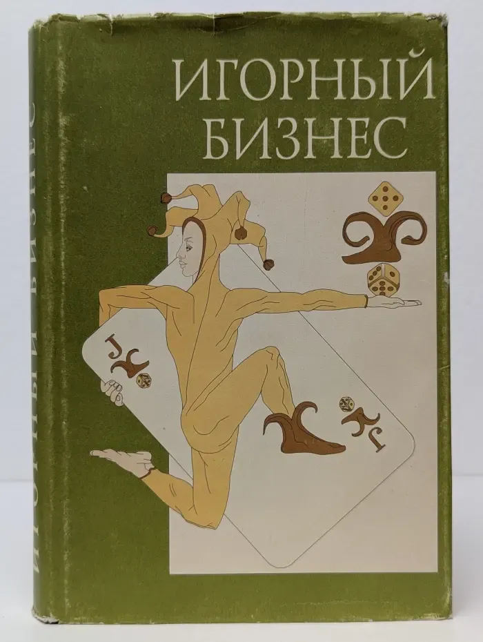 Игорный бизнес