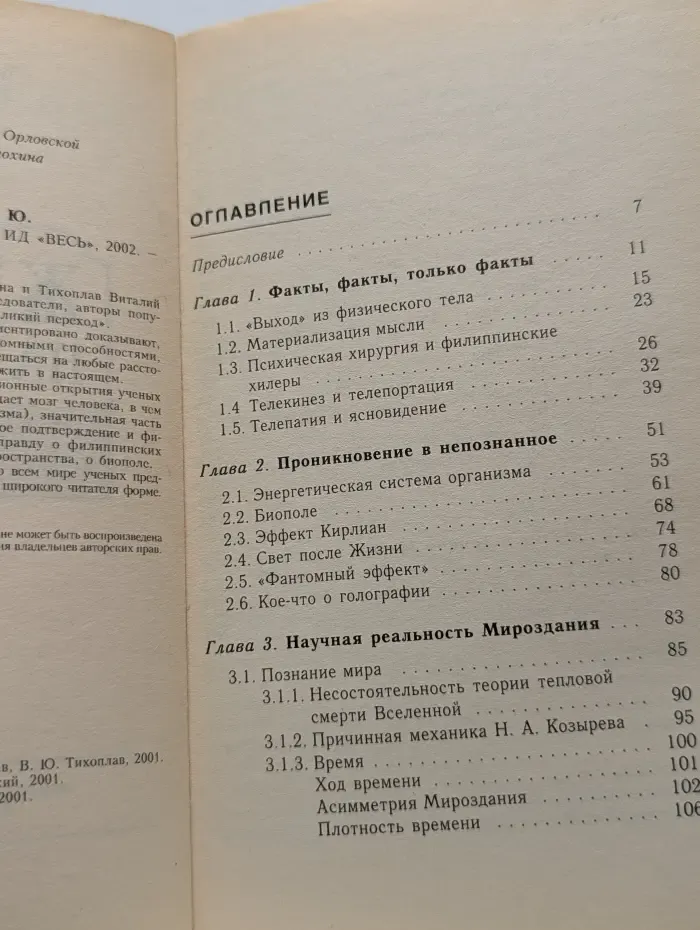 Жизнь напрокат