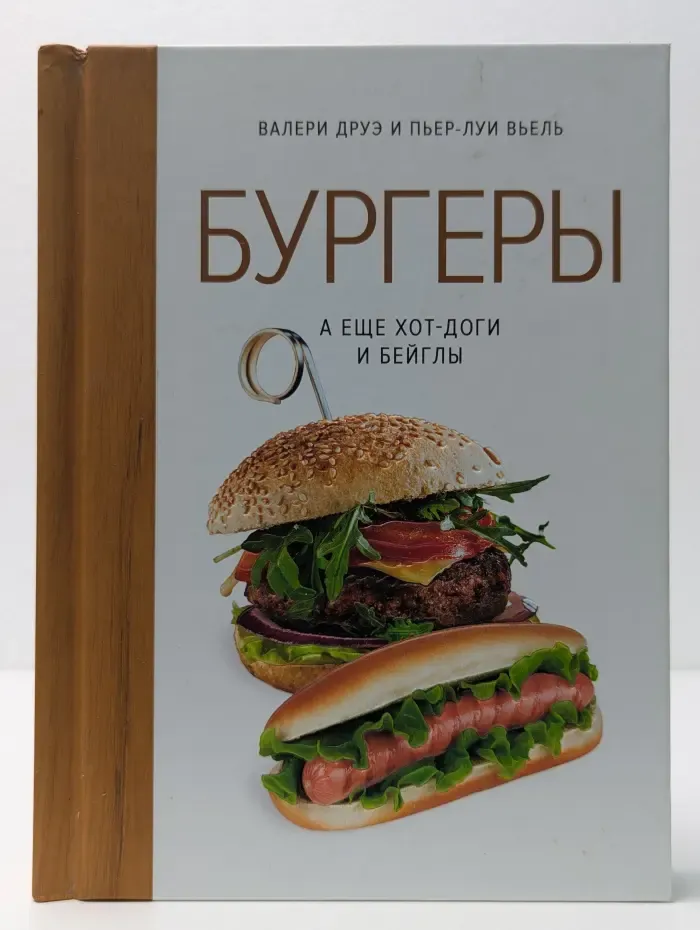 Бургеры, а еще хот-доги и бейглы
