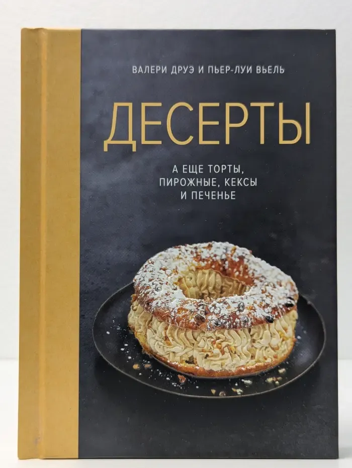 Десерты. А еще торты, пирожные, кексы и печенье