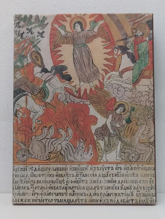Библия Василия Кореня. 1692-1696