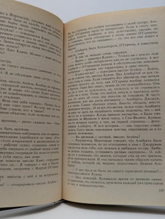 Неоготический детектив