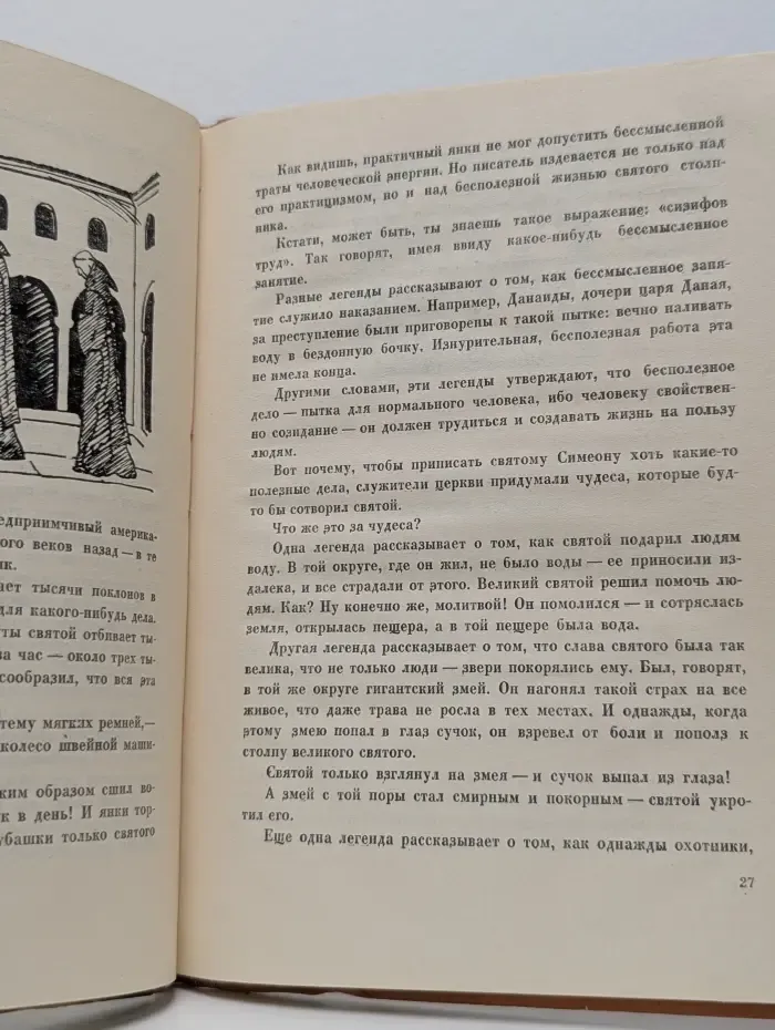 Погашенные нимбы