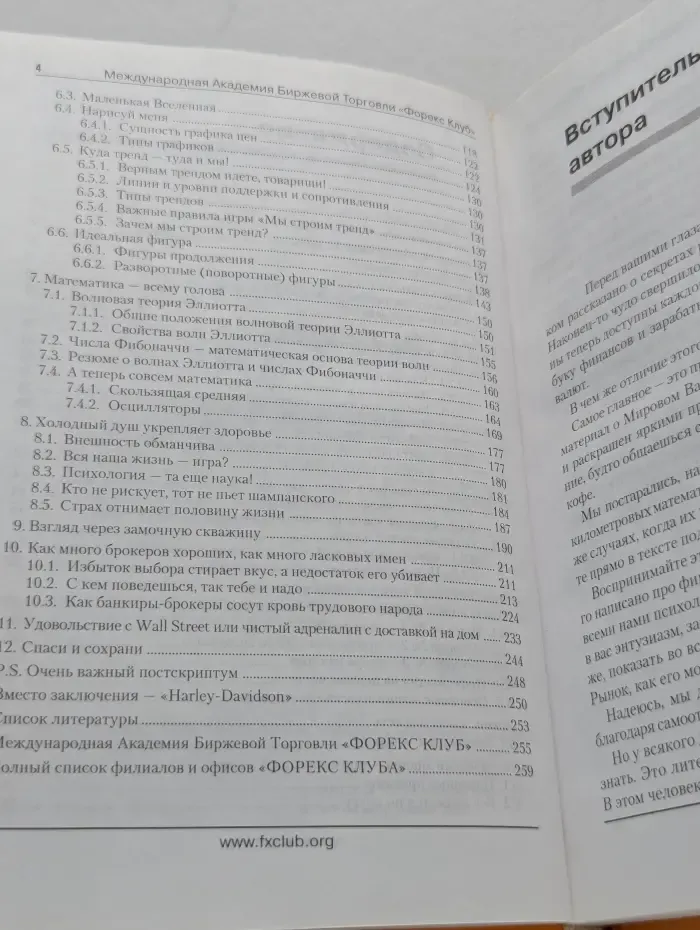 Играть на бирже просто