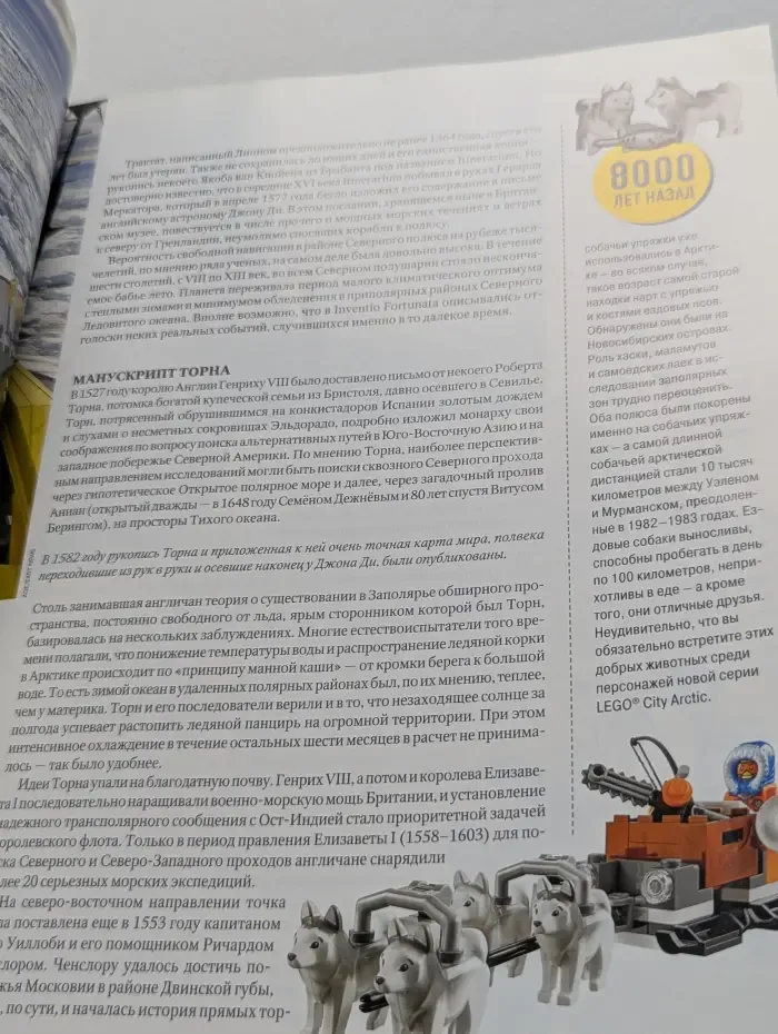 Discovery. Выпуск № 8/2014