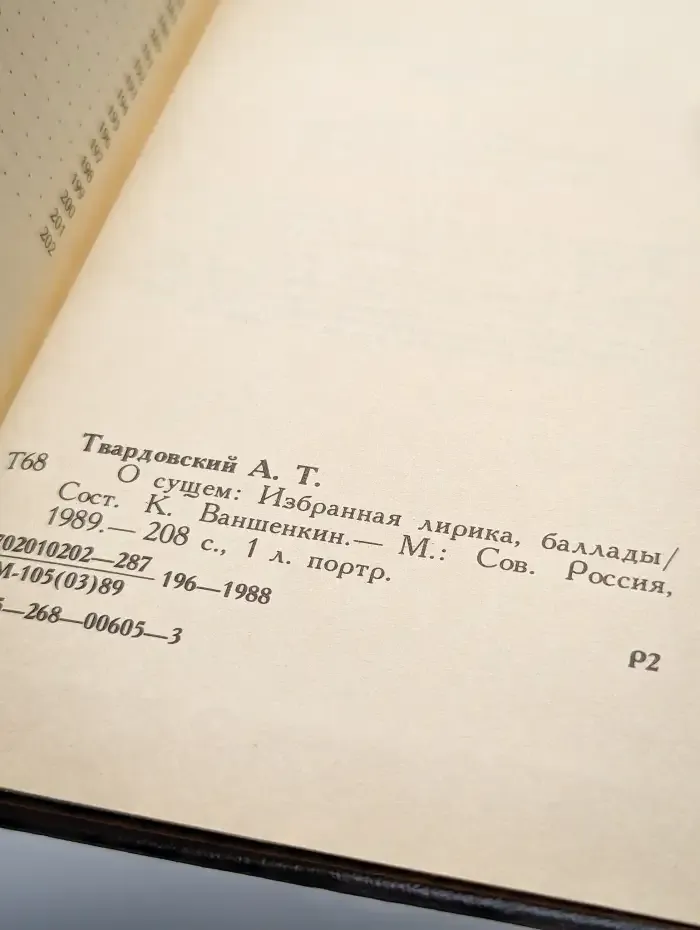 О сущем