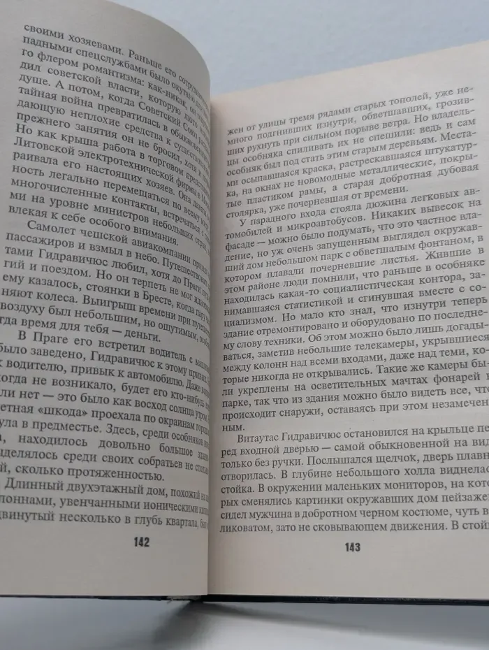 Оружие для Слепого