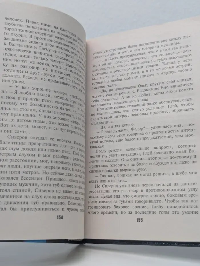 Слепой в шаге от смерти