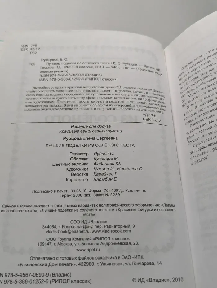 Лучшие поделки из соленого теста